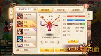 《诛仙2阵灵养成攻略：轻松集卡升级阵灵》