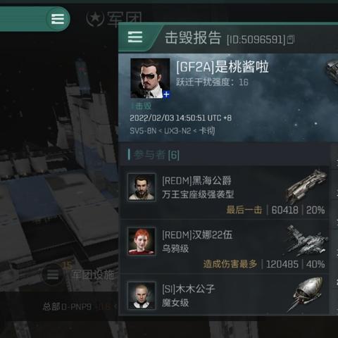 EVE手游保险购买攻略：快速上手保险购买技巧