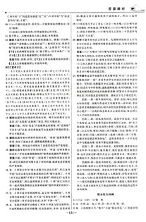 《马麟技能深度解析：百将传马麟强度揭秘》