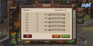 《光暗属性提升攻略：小浣熊百将传属性培养秘籍》