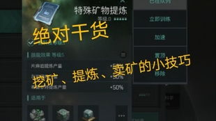 EVE手游矿船购买全攻略：轻松上手，快速升级！