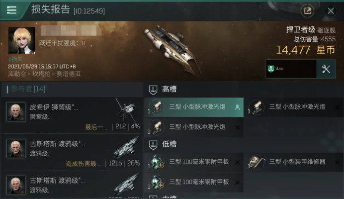 EVE手游军团月卡VS欧米伽月卡：揭秘两者差异