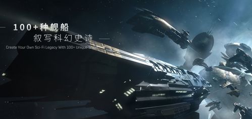 EVE手游无人机控制量快速突破攻略