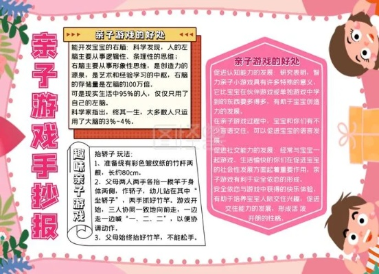 亲子游戏精选：家长孩子必玩的热门游戏推荐