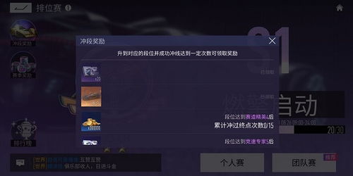 《燃烧太阳芯片搭配秘籍：王牌竞速速胜攻略》