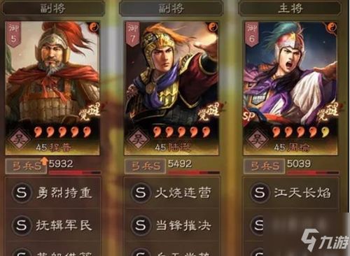 SP关羽程普组合攻略：无敌阵容助你战无不胜