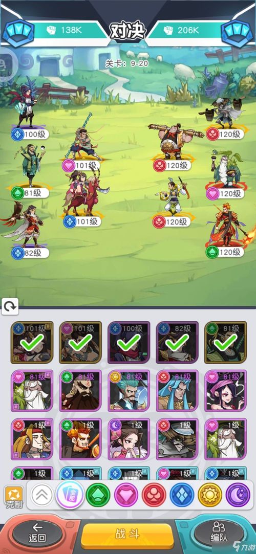 《小浣熊百将传平民阵容攻略：高效搭配技巧揭秘》