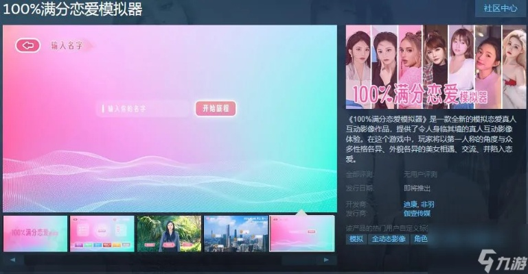 恋爱模拟游戏盘点：热门排行前十，哪款最心动？