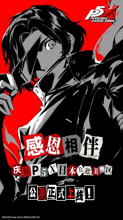 《女神异闻录：夜幕魅影》抽卡秘籍，独家预览！