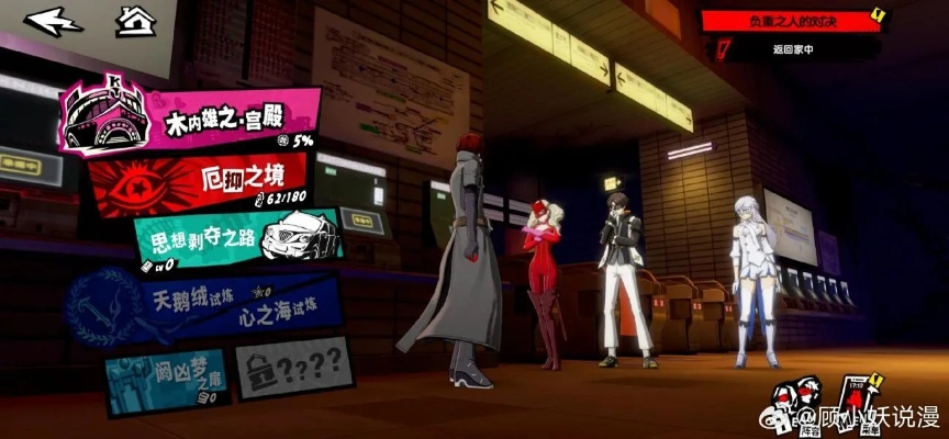 《女神异闻录：夜幕魅影》抽卡秘籍，独家预览！