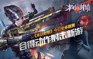 《众王之末》实机预告首曝！两年磨砺，国产射击巅峰之作即将亮相