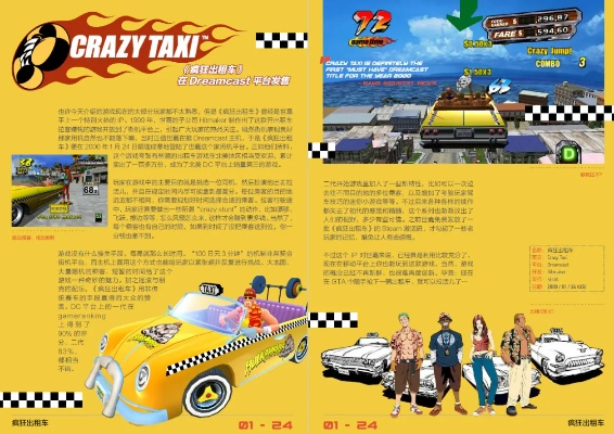 《盘点热门！不容错过的动态记叙游戏推荐》