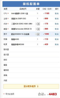 《脑怪入侵！PC主机同步战，好友通行证联动》