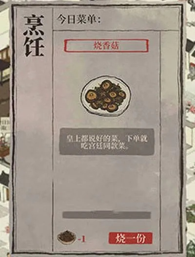 江南百景图：揭秘可疑食物获取攻略，轻松解锁美味！