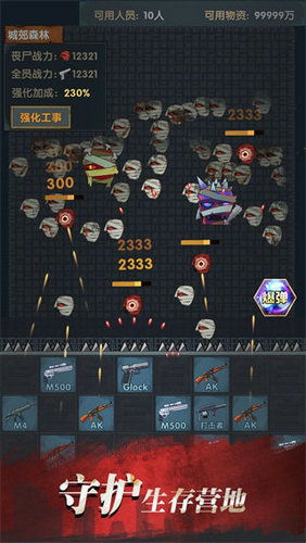 《终极庇护所枪械流攻略：掌握高胜率玩法》