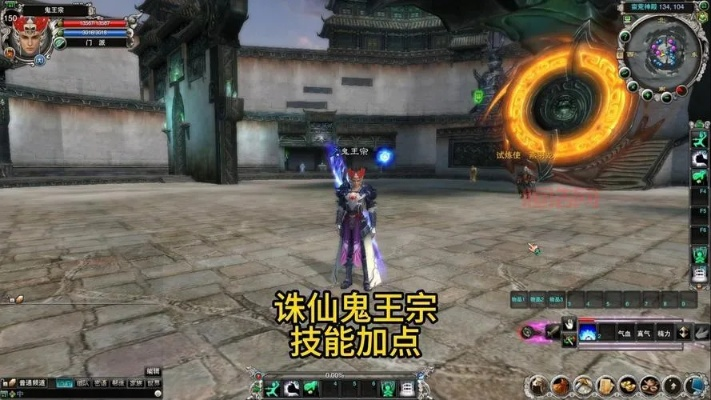 《诛仙2鬼厉养成攻略：打造最强战神》