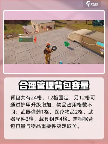 远光84物资箱攻略：独家获取方法大揭秘