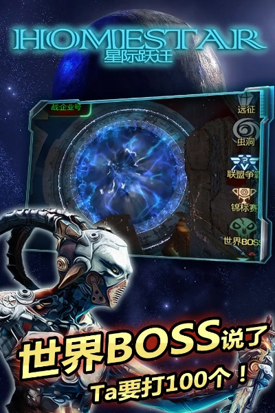 星际跃迁科技揭秘：探险队独家深度解析