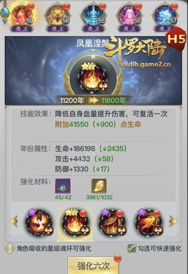 《斗罗大陆H5》魂环大揭秘：探索千变万化的神秘力量