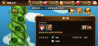 《魔藤之塔通关秘籍！《有杀气童话2》副本攻略大揭秘》