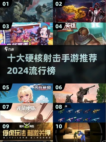 《十大经典耐玩撤离射击游戏，不容错过的射击体验》