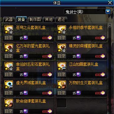 地下城刷关资源攻略：高效通关秘籍大公开