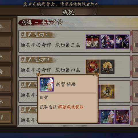 古剑奇谭木语人体力分配技巧，高效升级攻略！