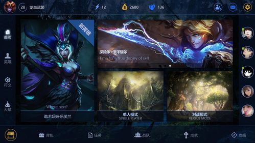 《LOL手游台服2.4版下载攻略：轻松上手图解教程》