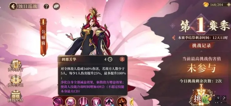 《古剑奇谭木语人第六章BOSS战攻略：高效取胜技巧揭秘》