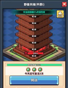 深渊野兽天梯冒险位置揭秘：独家攻略指南