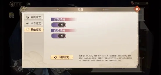 《古剑奇谭》木语人新手快速刷初始攻略！