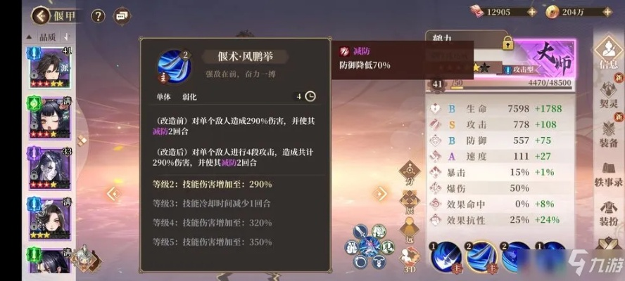 古剑奇谭木语人阵容搭配攻略：新手必看阵容选择技巧