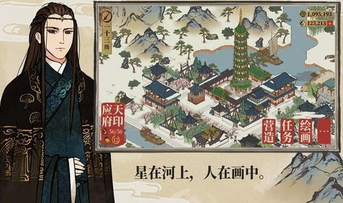 江南百景图仙豆获取攻略：高效秘籍大揭秘