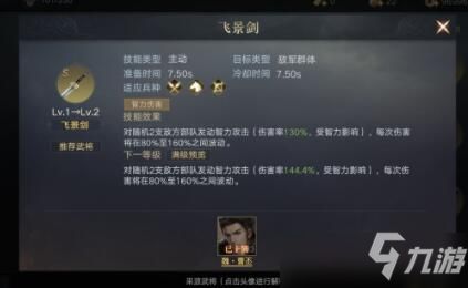 荣耀新三国周瑜阵容搭配攻略：技能属性深度解析