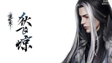 《一剑断念月念烟深度解析：揭秘角色强度》