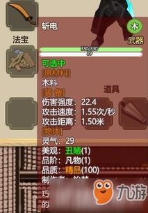 《修仙天赋盘点：人生重开模拟器必备属性推荐》