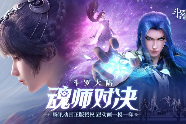 斗罗大陆魂师对决：重生魂力快速提升攻略，新手必看！
