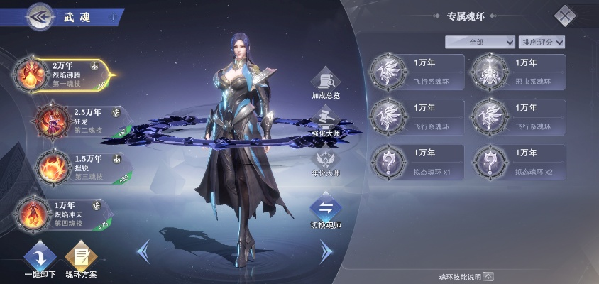 斗罗大陆魂师对决阿银最强加点攻略：独家秘籍曝光