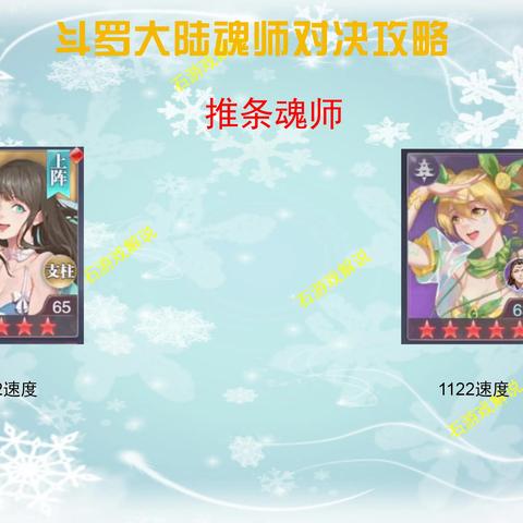 斗罗大陆魂师对决：新手魂师必看！开局选魂师攻略大全