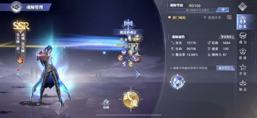 斗罗大陆魂师对决：体力快速获取秘籍大公开