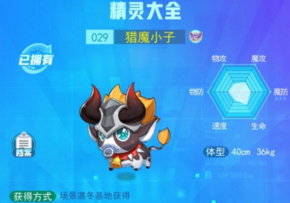 《猎魔小子进化秘籍：超级精灵手表宠物升级全攻略》