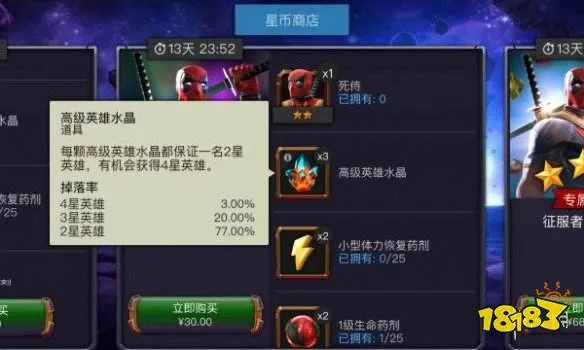 漫威战神氪金攻略：高效点券获取秘籍