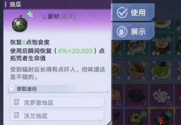 幻塔鬣狗帮顶级海味餐制作攻略：快速获取食谱秘籍