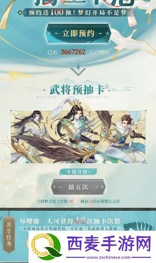 三国云梦录：预抽卡必看！武将选择攻略秘籍