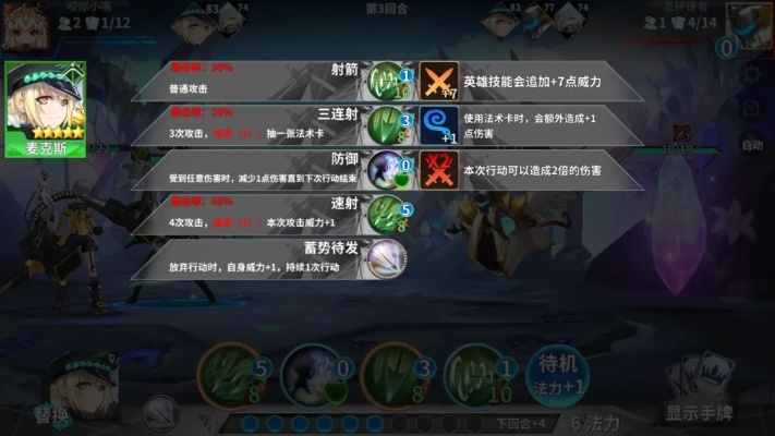 《PVE通关攻略：魔计划最强配队技巧揭秘》