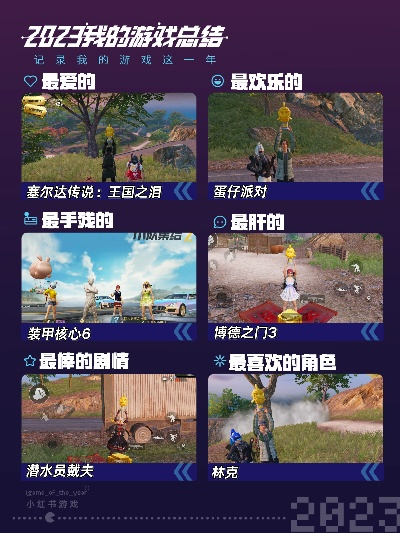沉浸式游戏盘点：2023年度最受欢迎氛围游戏推荐