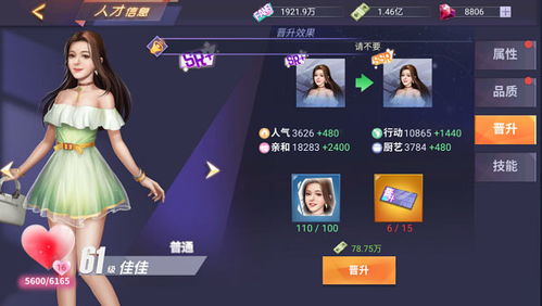 《独居主播生存指南：千万粉丝养成秘籍》