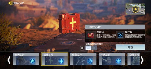 《使命召唤手游改装芯片获取攻略：新被动技能速成秘籍》