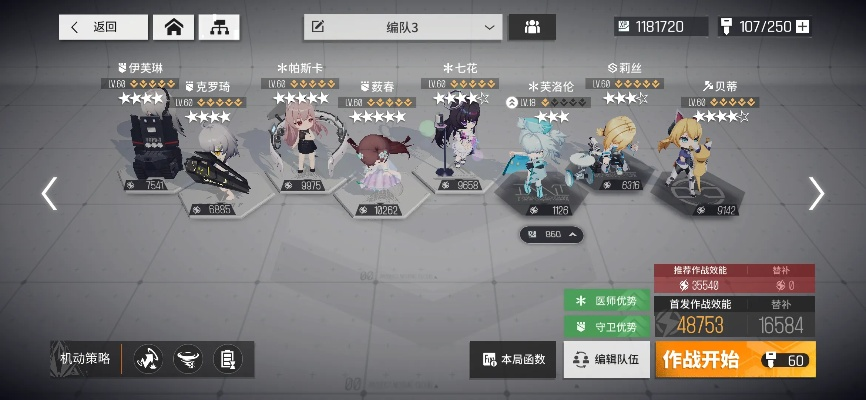 《少前云图2-14独狼通关攻略：高效打法揭秘》