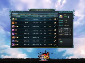 《诛仙2交易攻略：轻松上手，快速交易技巧》